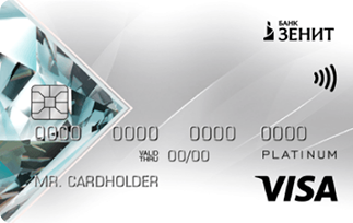 Зенит кредитная карта 120 дней. Банковская карта зенит. карта visa зенит. банк зенит карта. банк зенит карта мир.